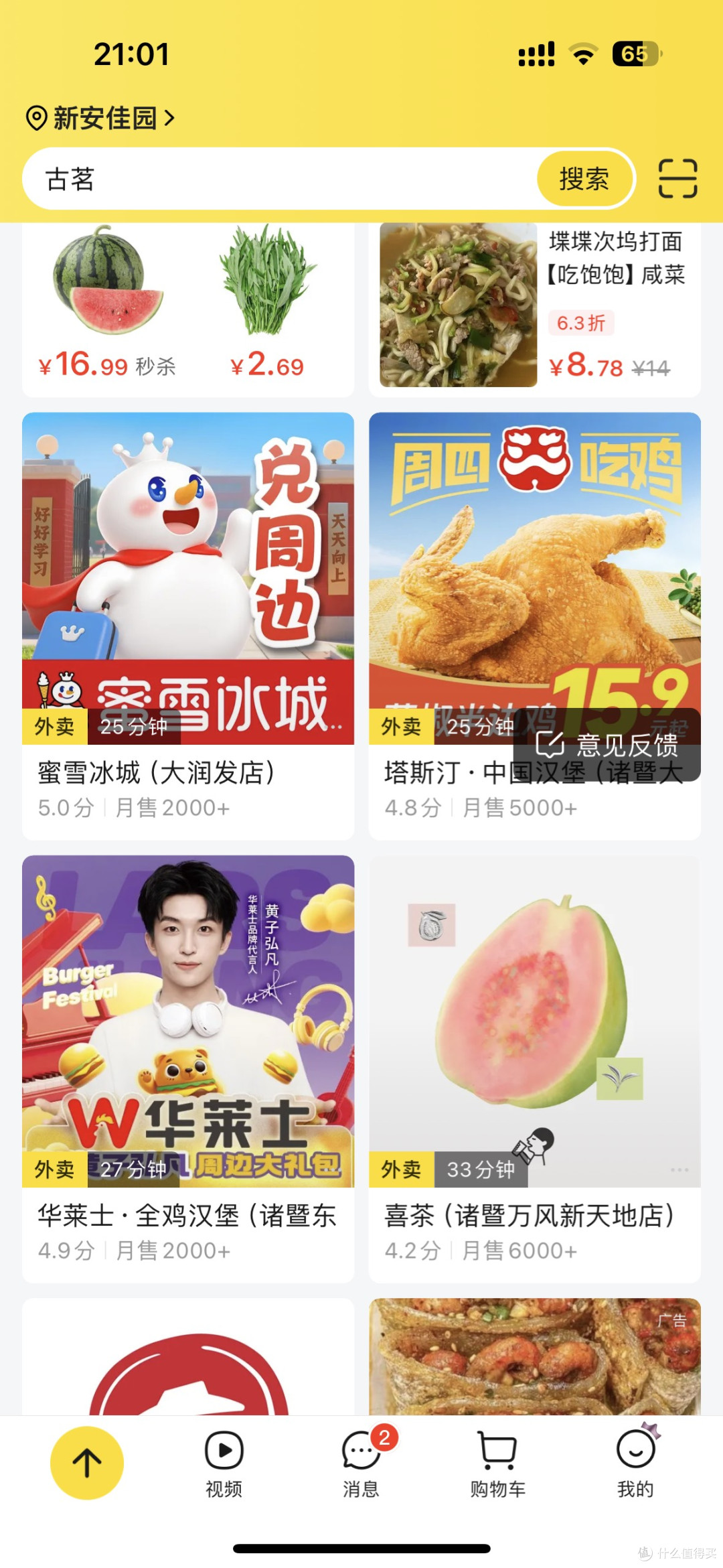 3000元消费贷国补政策详解