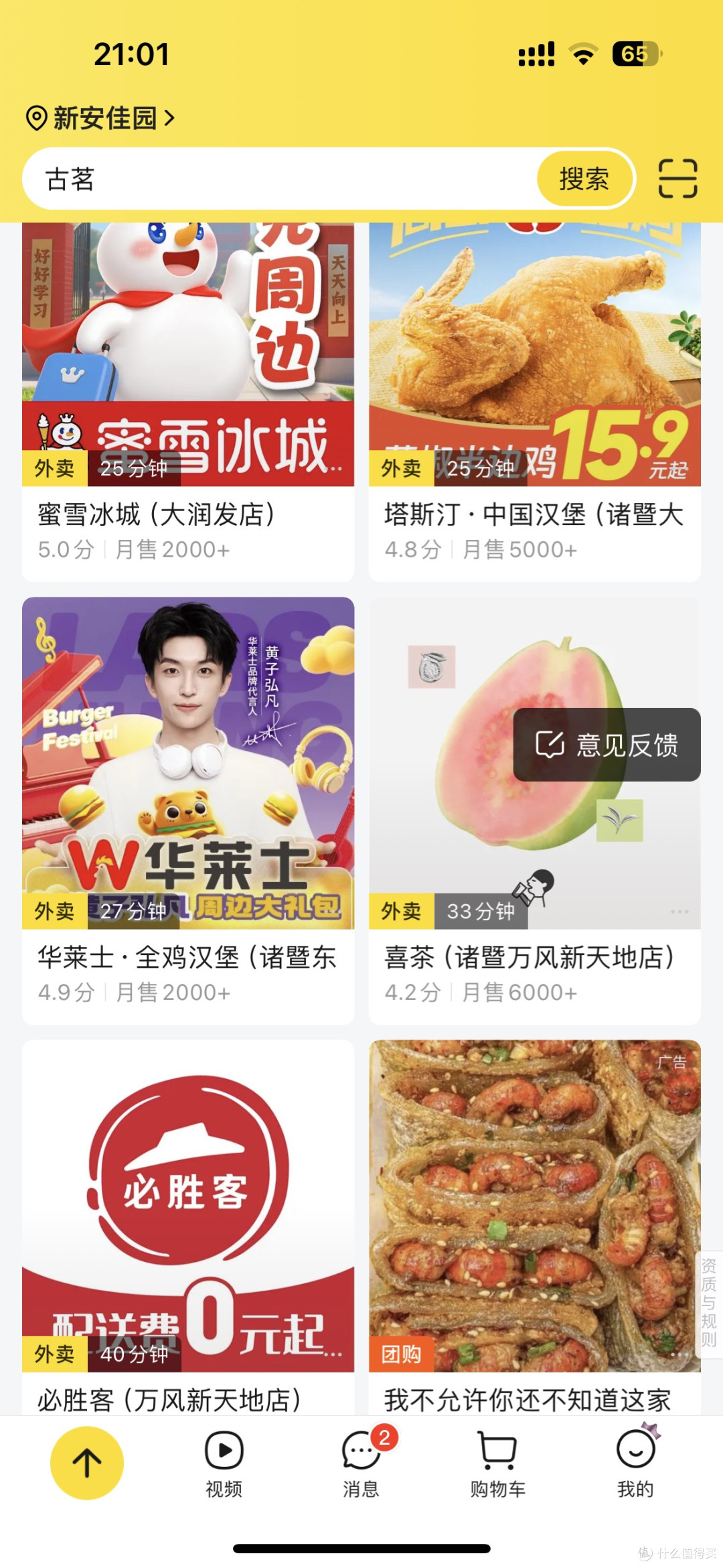 3000元消费贷国补政策详解