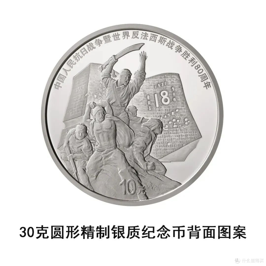抗战胜利80周年纪念币预约开启!这波收藏我先冲了