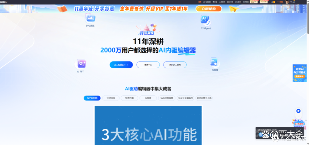 我们用了几款主流微信编辑器,这是关于效率的探究