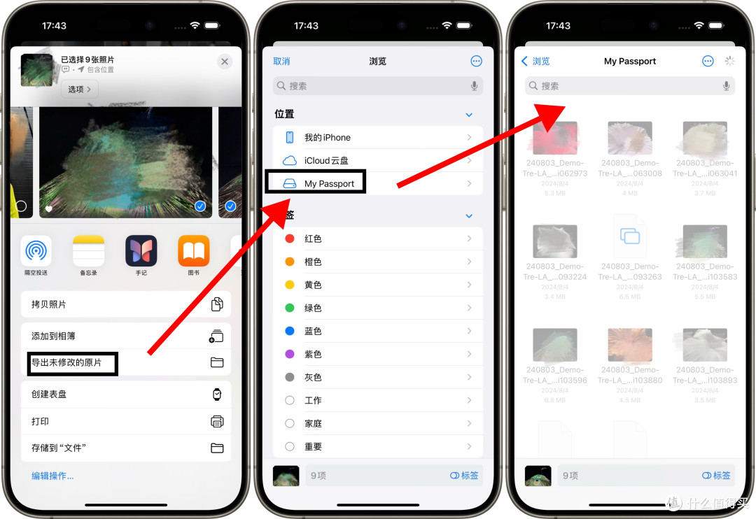 手机存储不够?扩容新选择,西数My Passport 移动硬盘USB-C版