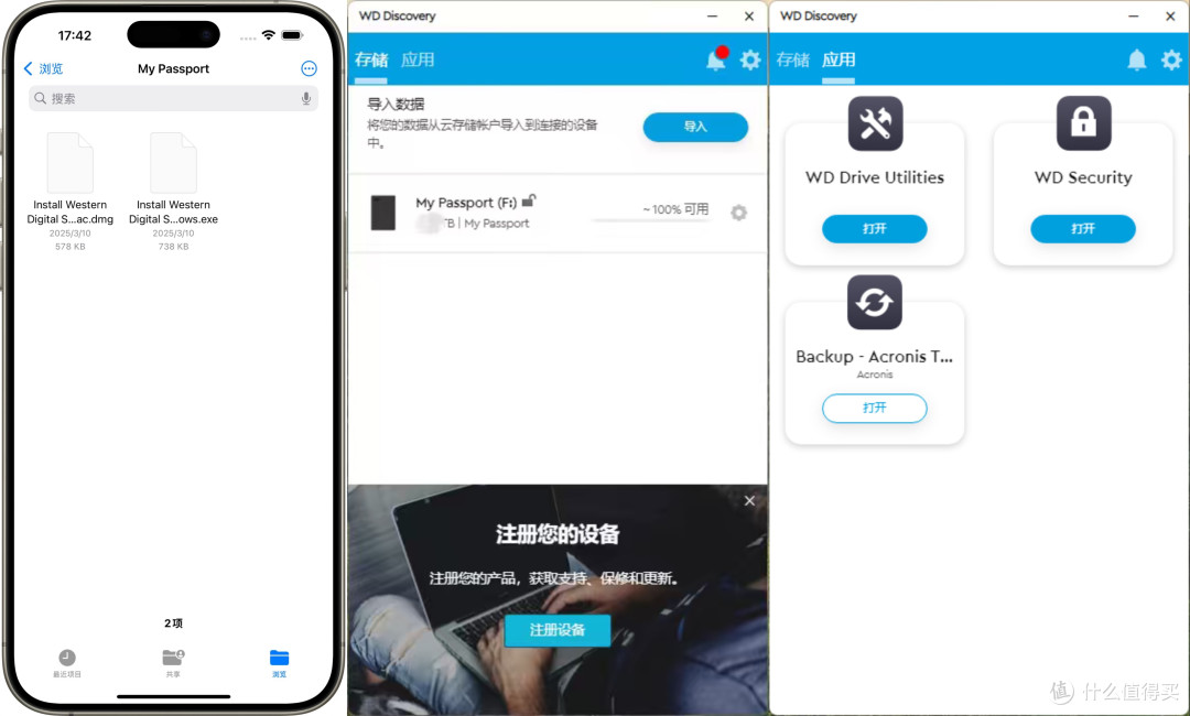 手机存储不够?扩容新选择,西数My Passport 移动硬盘USB-C版
