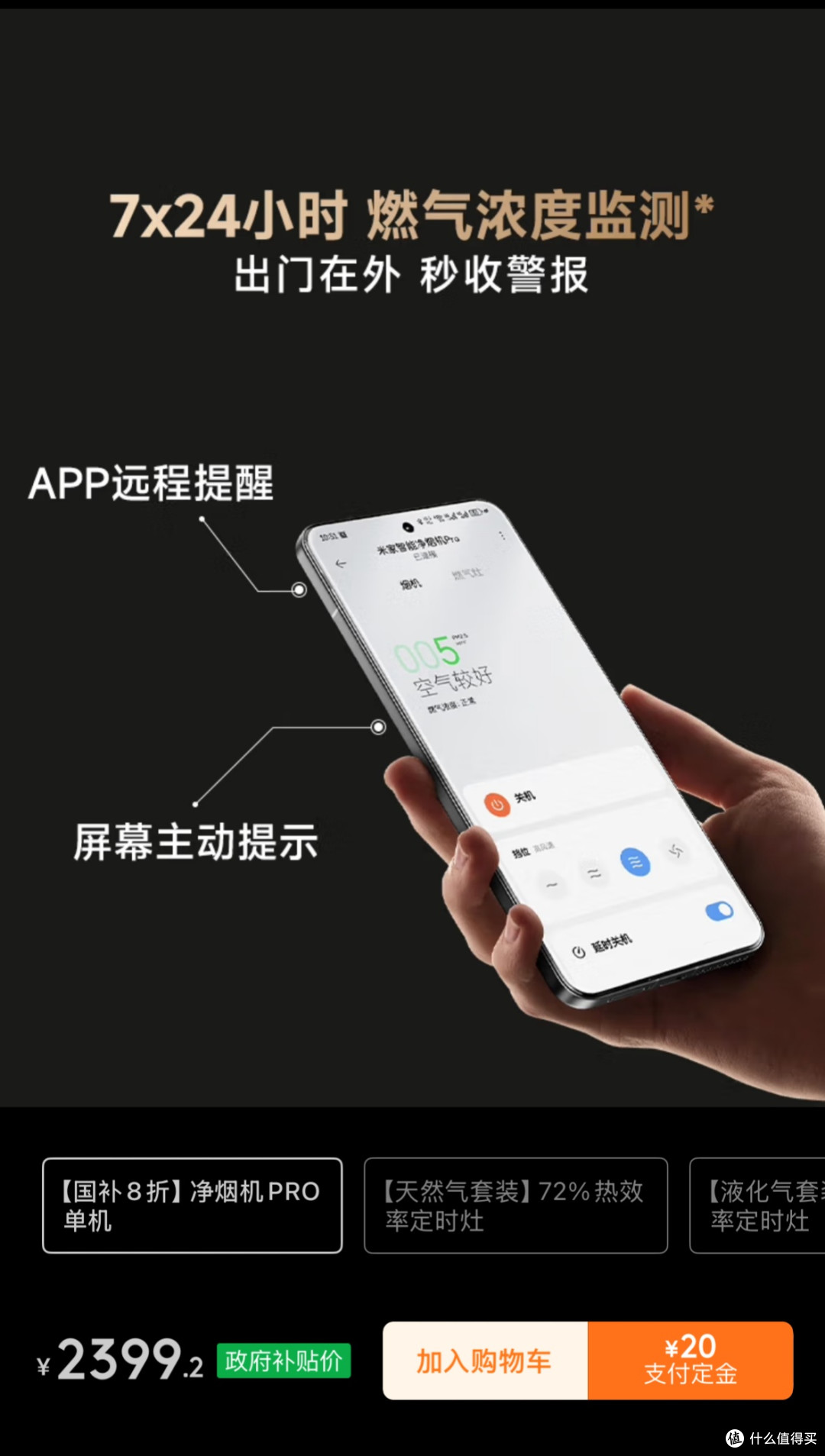 厨房油烟的新物种---米家净烟机Pro惊喜首发