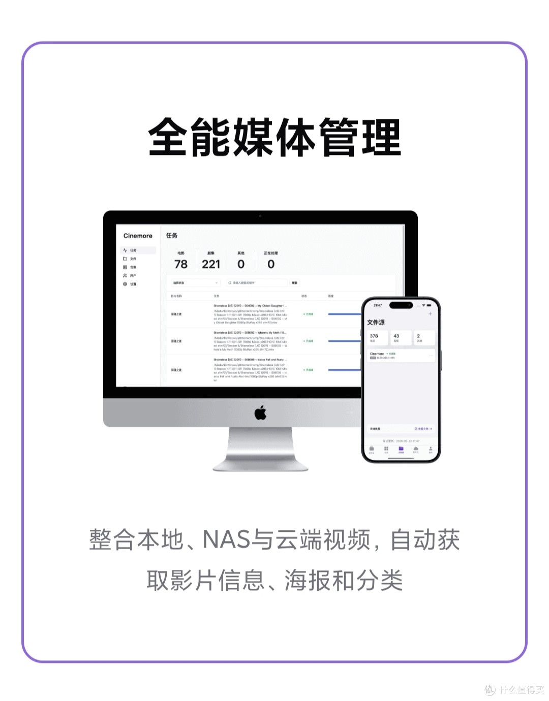 Cinemore,家庭影院用户的一位新伙伴,替代Infuse的另一种选择