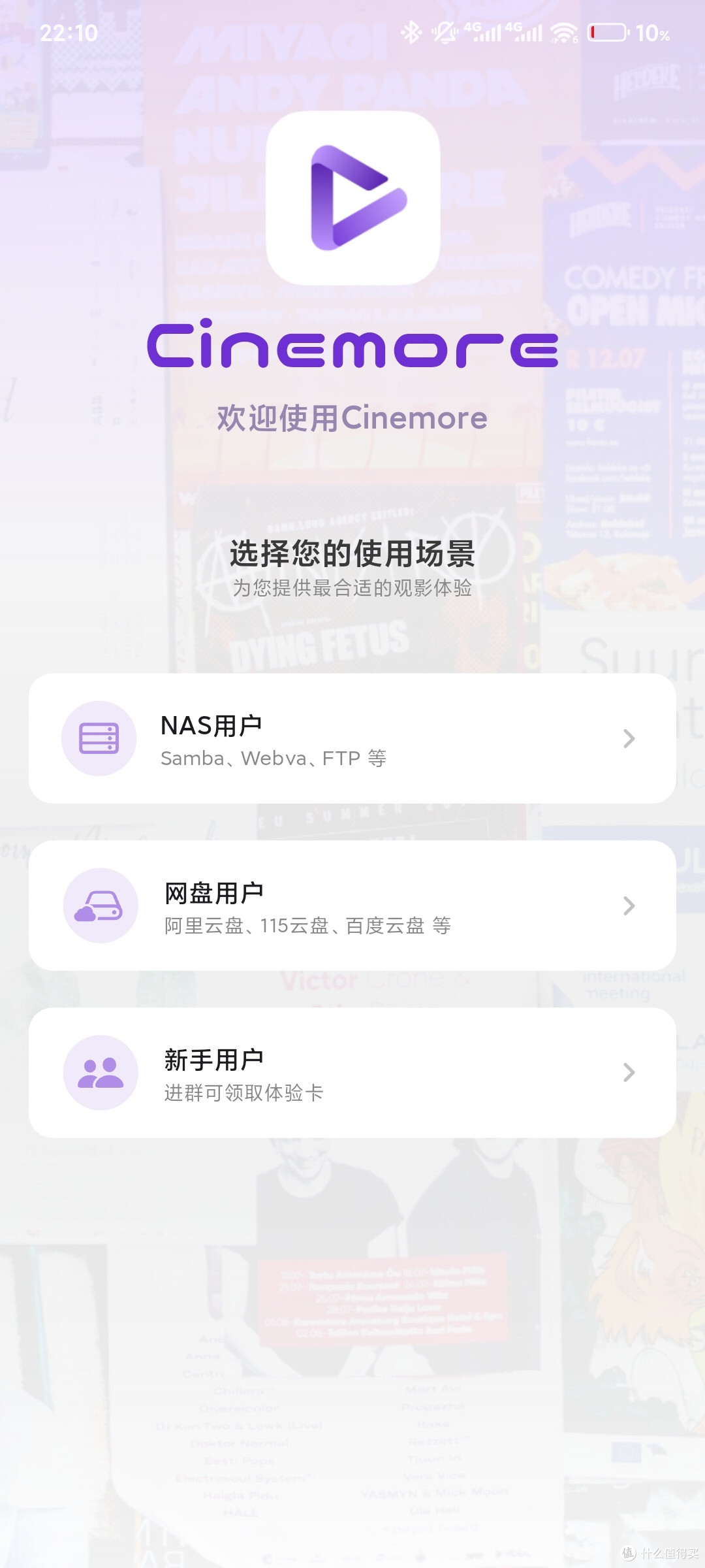 Cinemore,家庭影院用户的一位新伙伴,替代Infuse的另一种选择
