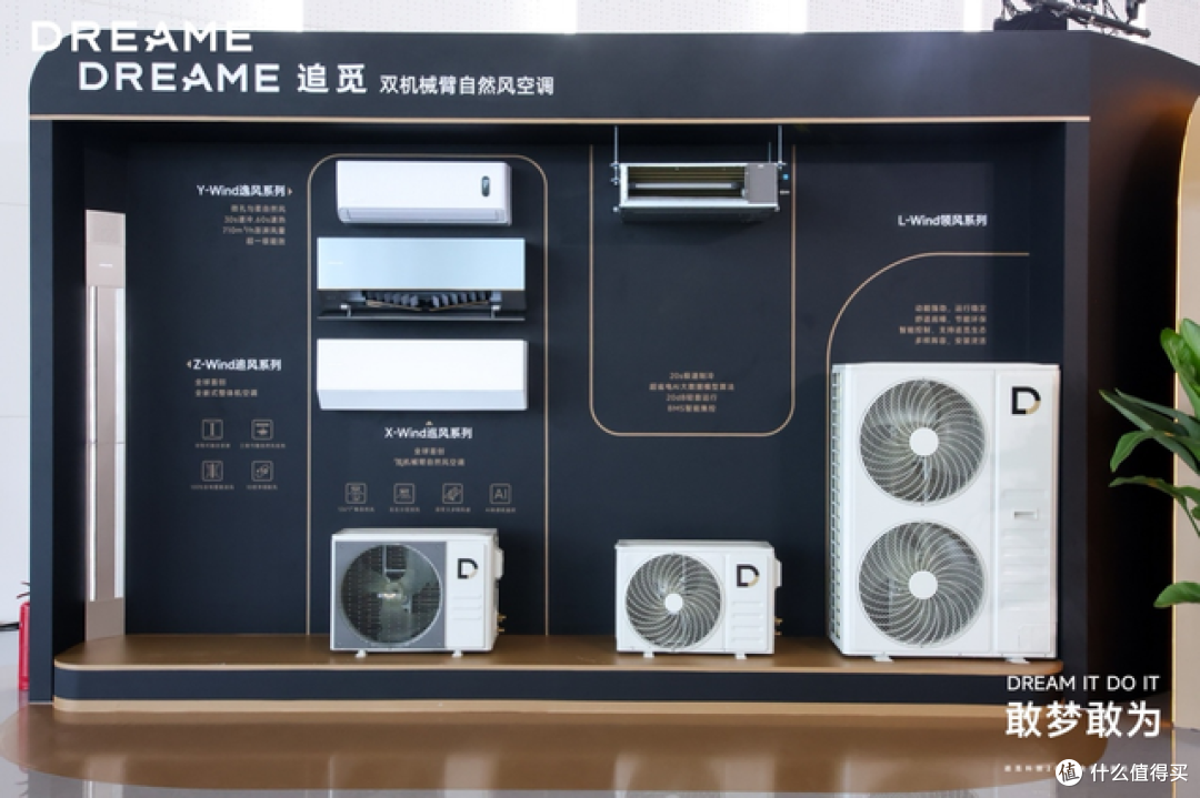 30 款新品同台!追觅全场景智能生活蓝图全面揭晓