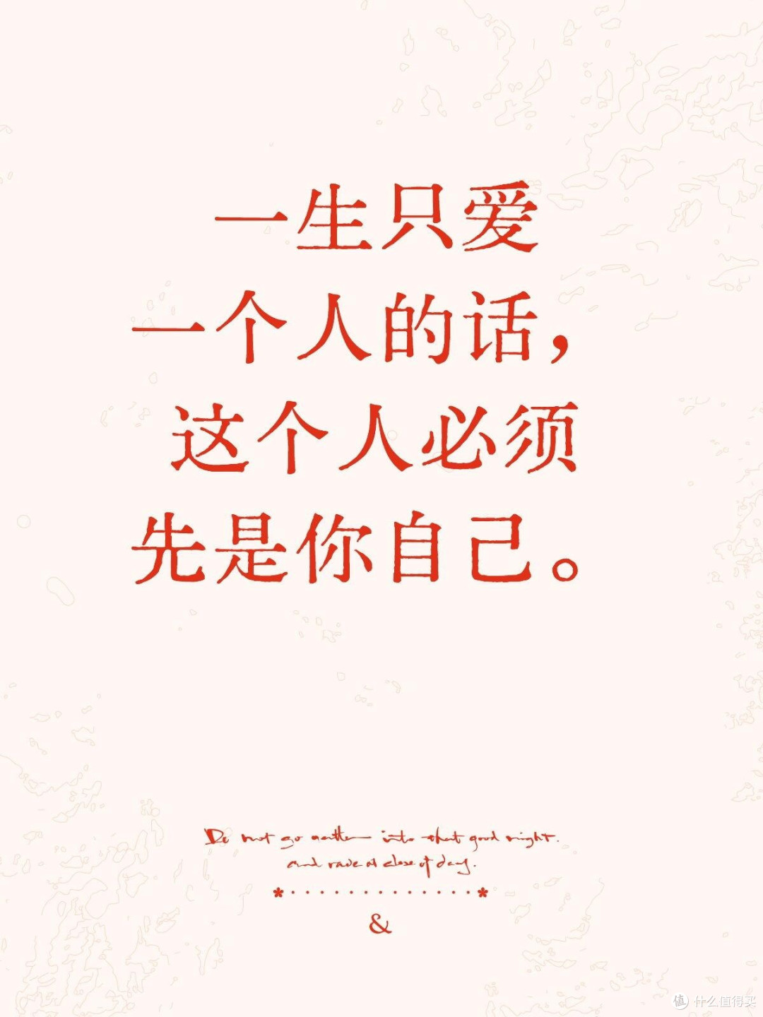经营关系≠牺牲自我