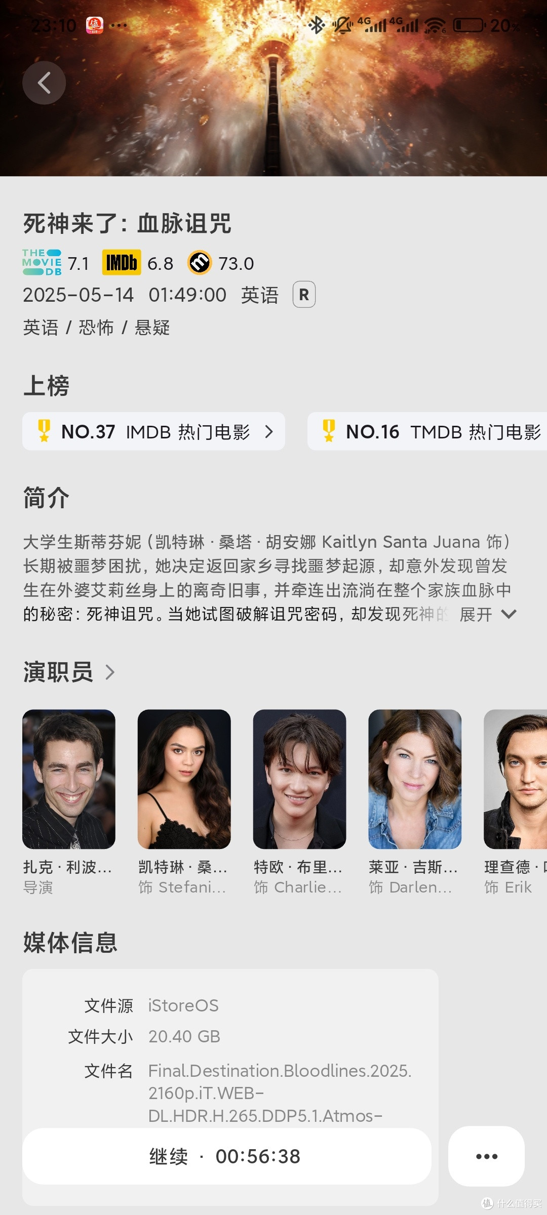Cinemore,家庭影院用户的一位新伙伴,替代Infuse的另一种选择