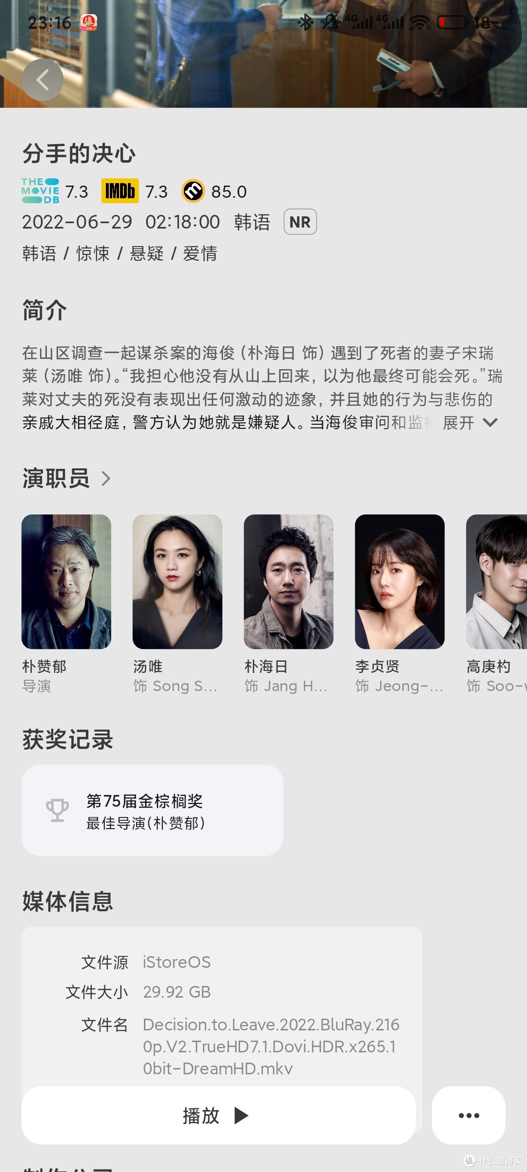 Cinemore,家庭影院用户的一位新伙伴,替代Infuse的另一种选择