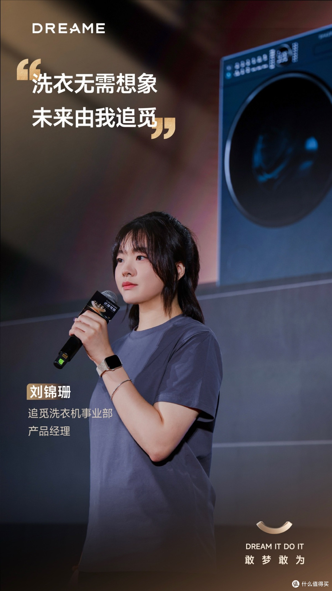 全球首款仿生机械臂洗衣机!追觅AI洗烘套装L9重磅发布