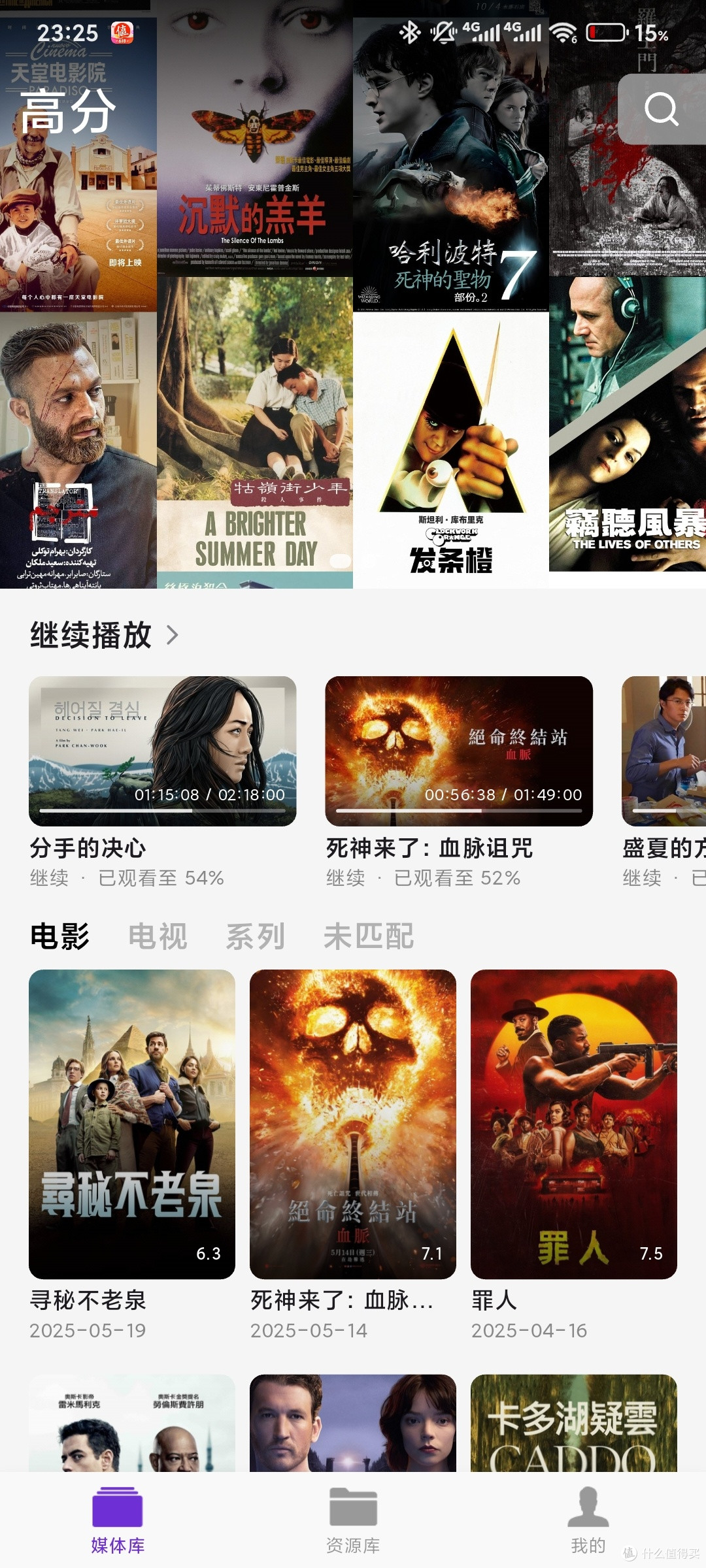 Cinemore,家庭影院用户的一位新伙伴,替代Infuse的另一种选择