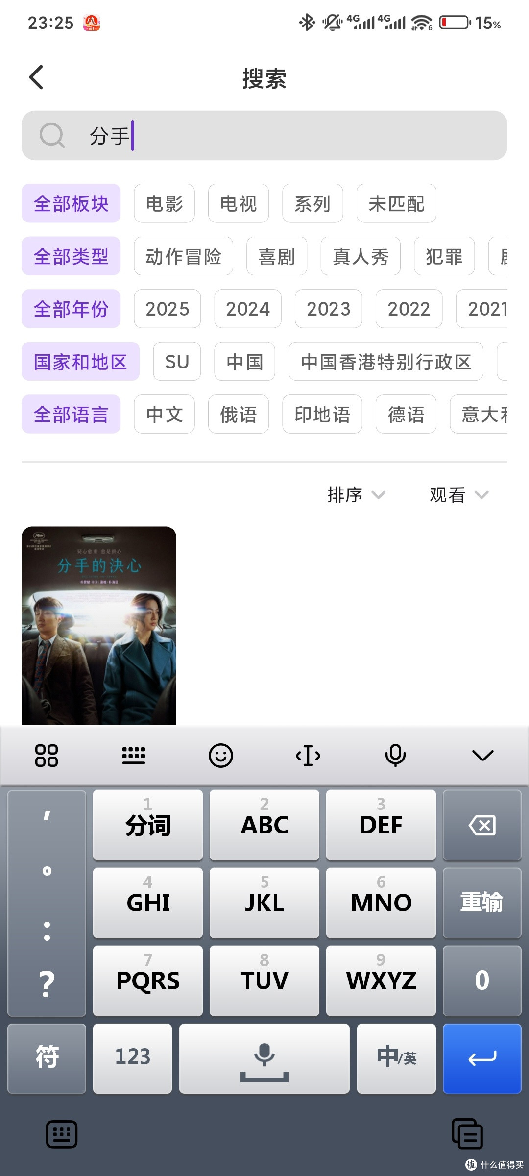 Cinemore,家庭影院用户的一位新伙伴,替代Infuse的另一种选择