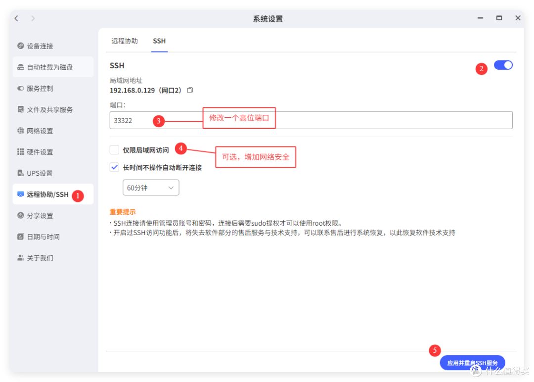 不怕丢了!苹果手机自动备份到 NAS,极空间部署 iosbk教程