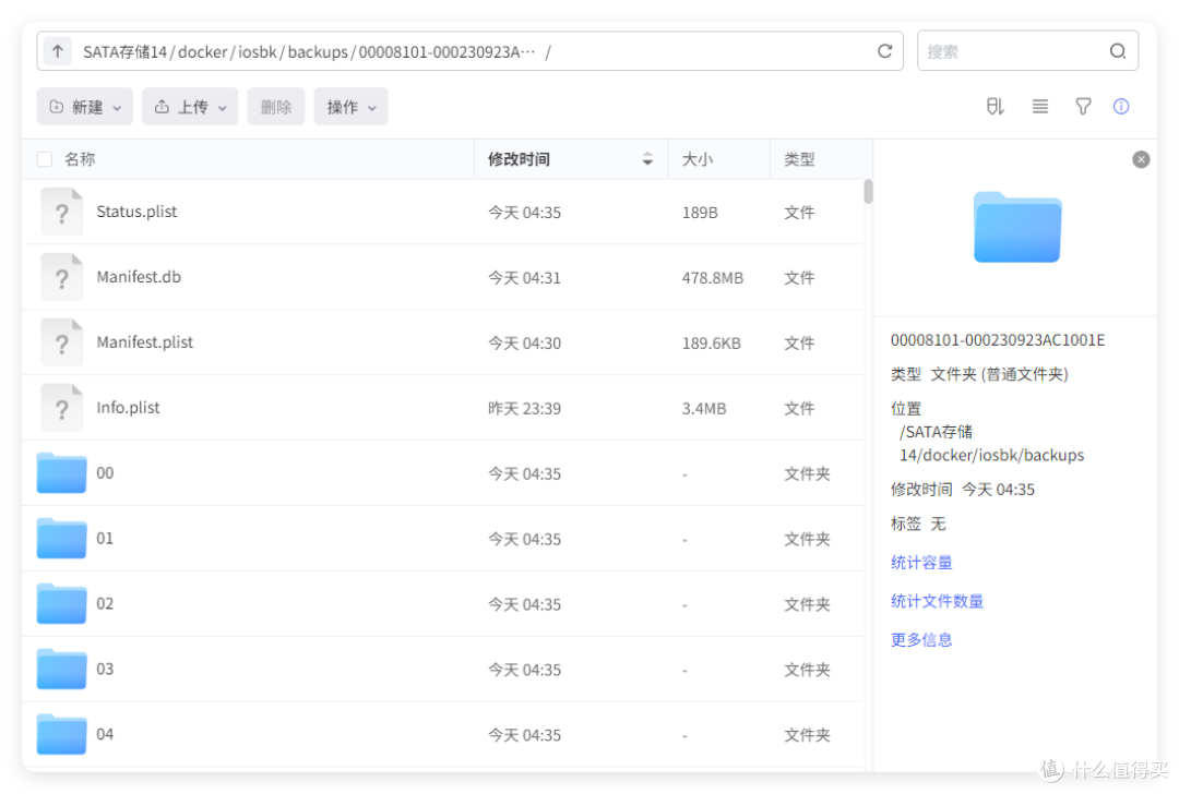 不怕丢了!苹果手机自动备份到 NAS,极空间部署 iosbk教程