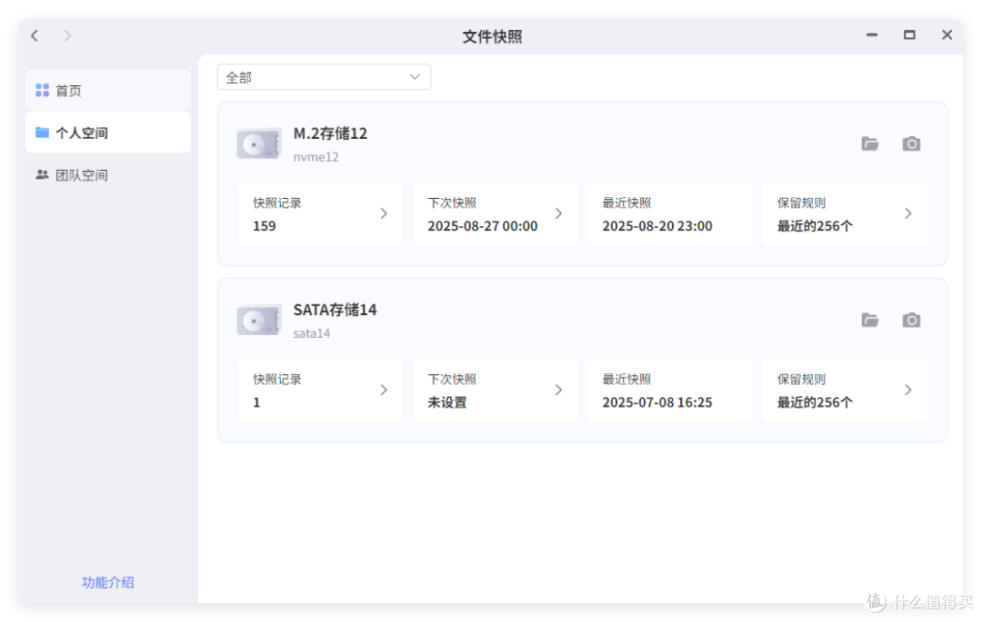 不怕丢了!苹果手机自动备份到 NAS,极空间部署 iosbk教程