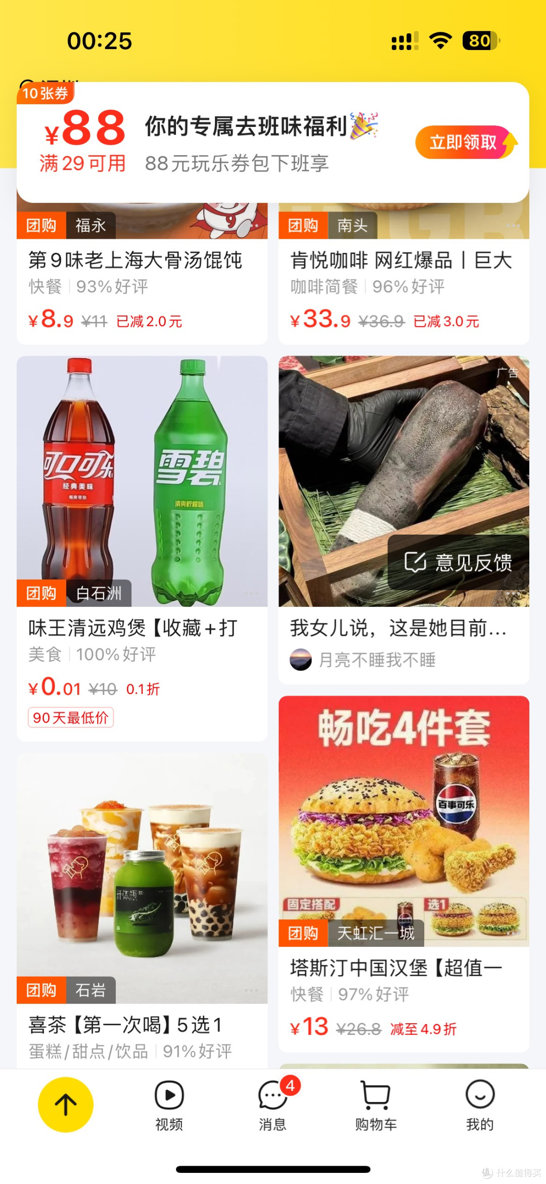 申请3000元消费贷的条件与流程