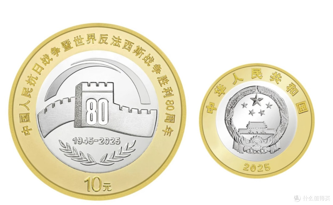 【胜利80周年】纪念币预约攻略专业解读