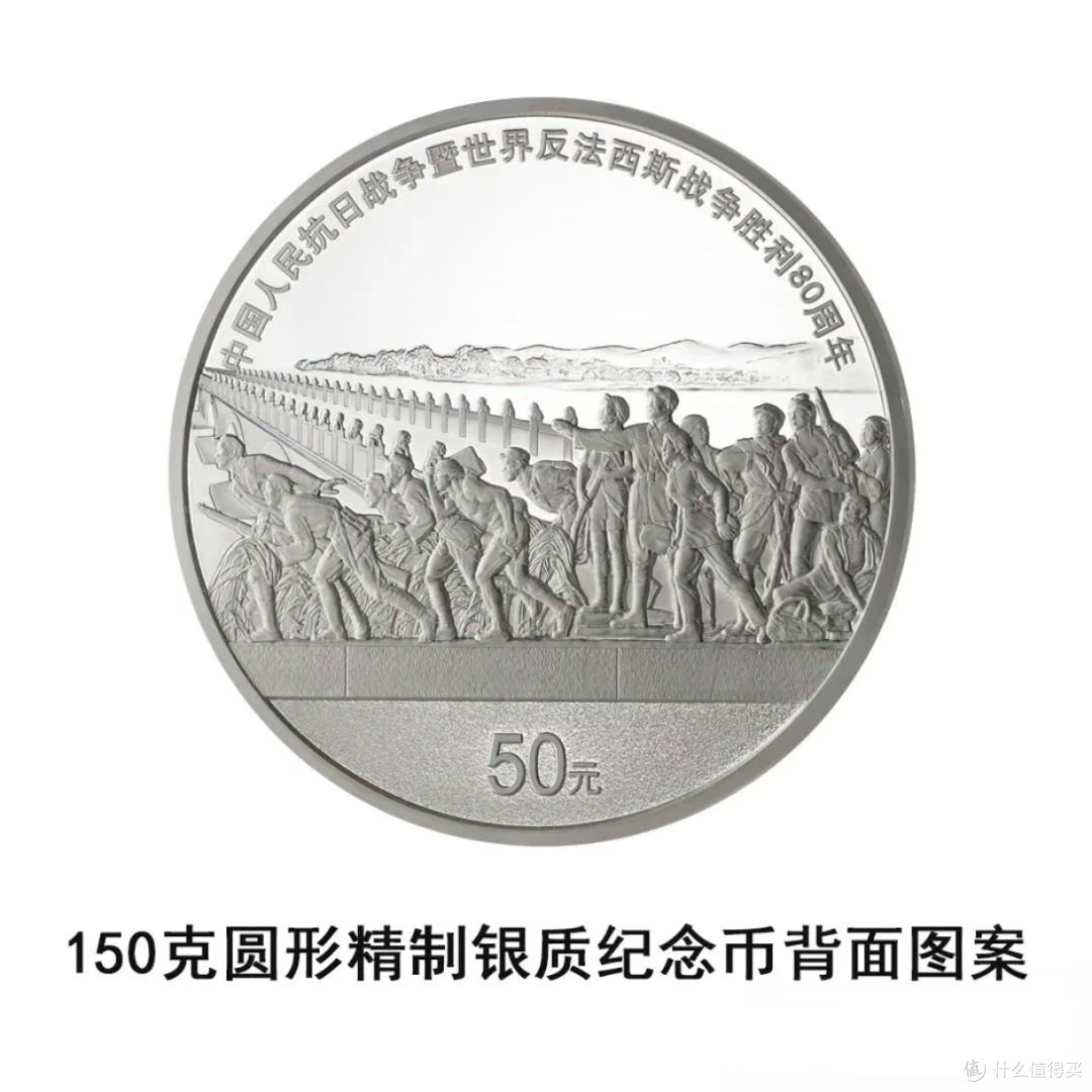 抗战胜利八十周年纪念币发行公告专业解读