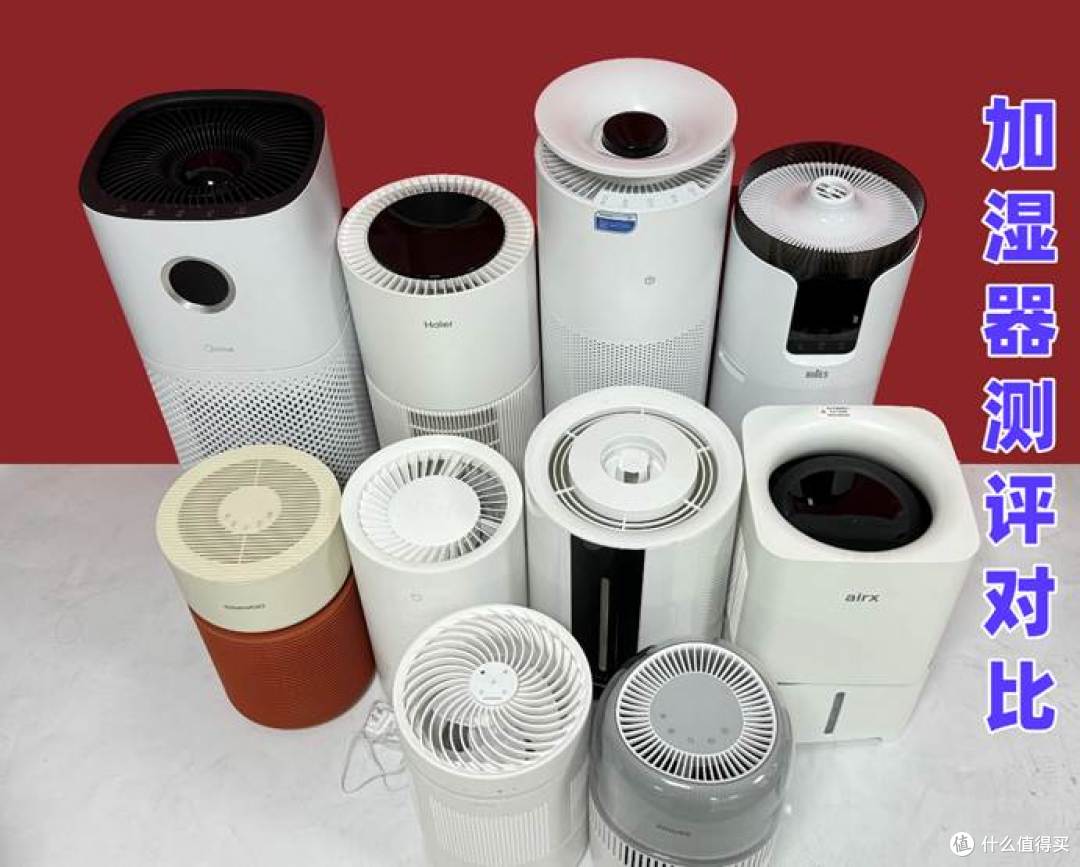 宫菱、百而思、小米加湿器好用吗?如何选购?测评竞技PK见分晓