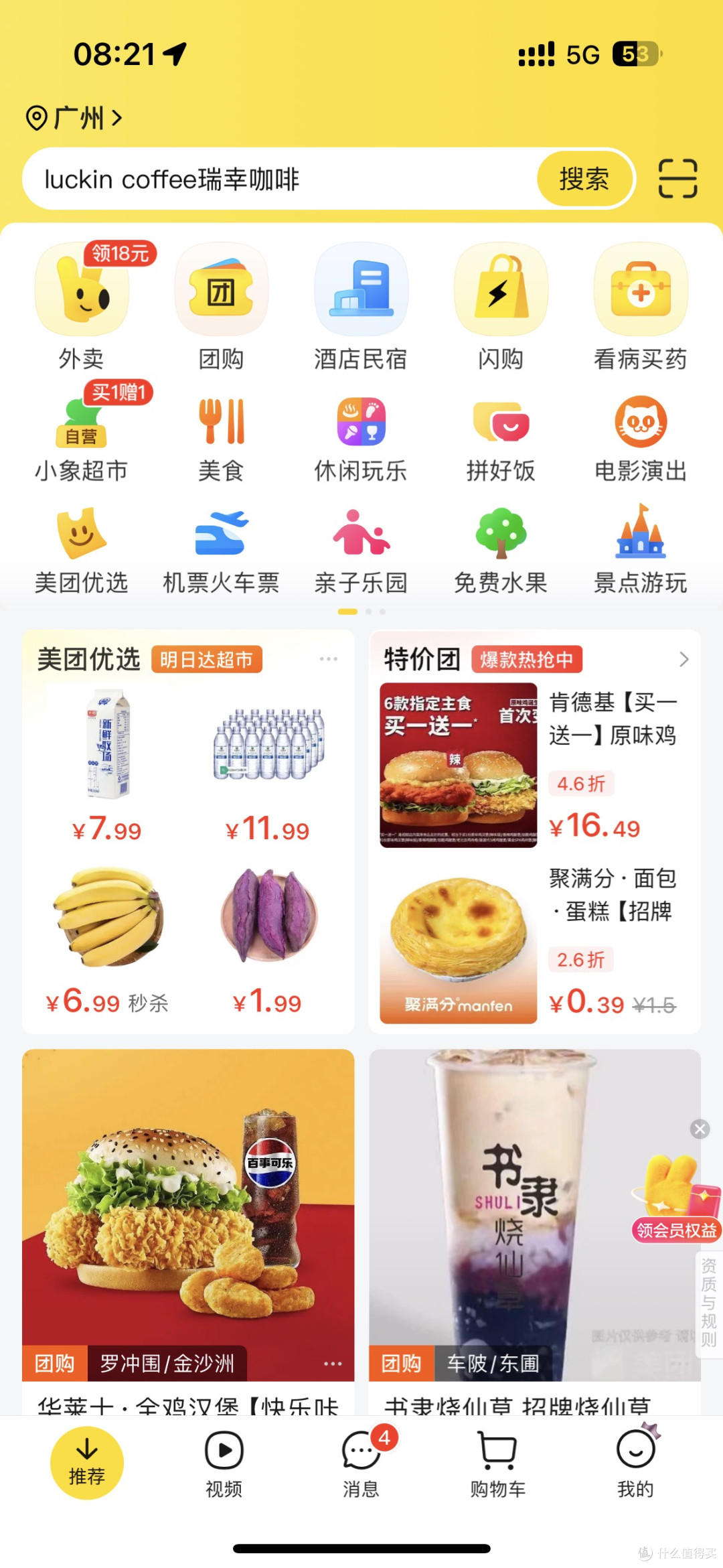 3000元消费贷国补政策解析