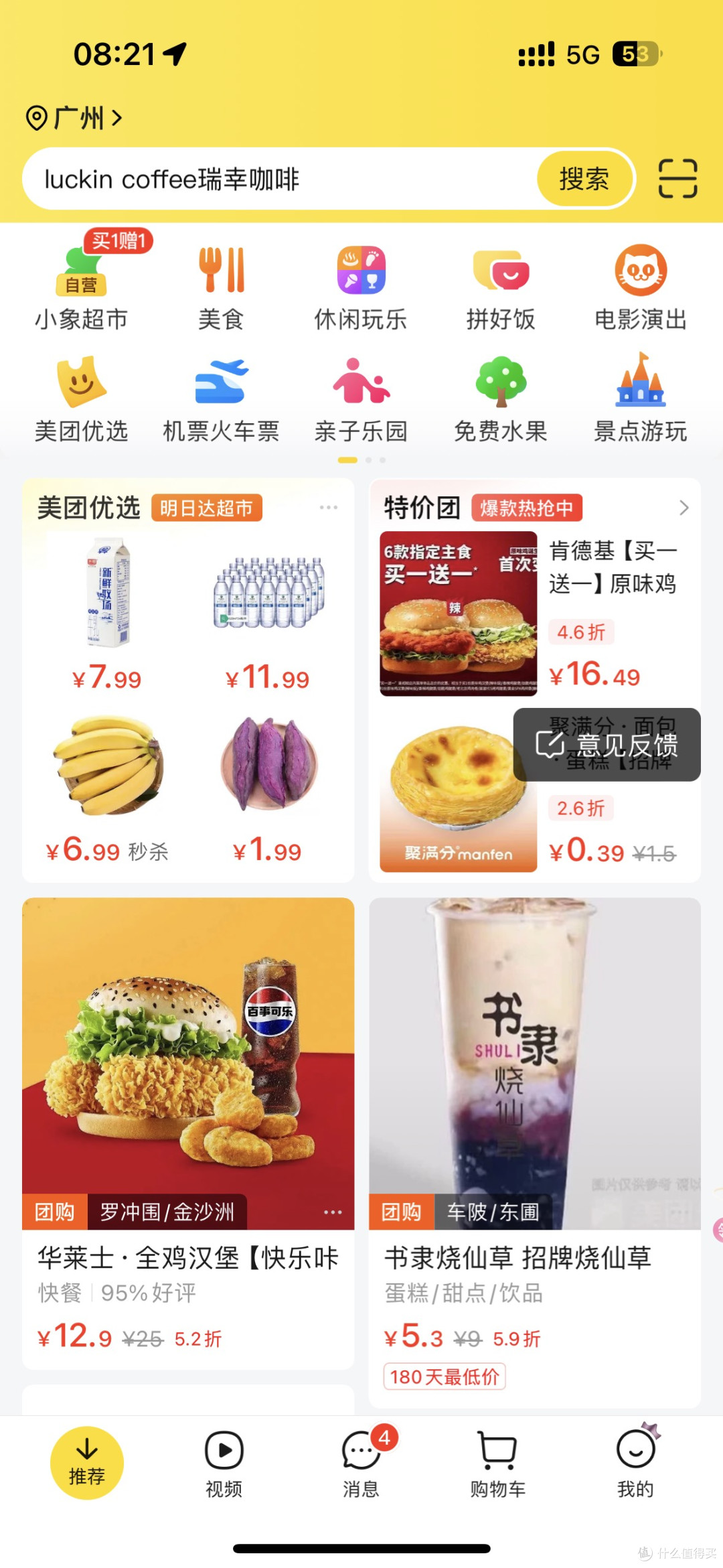 3000元消费贷国补政策解析