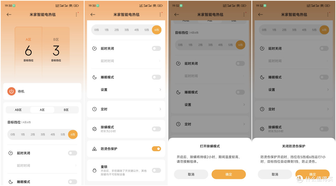 米家智能电热毯：双区温控，升温除螨烘被样样行