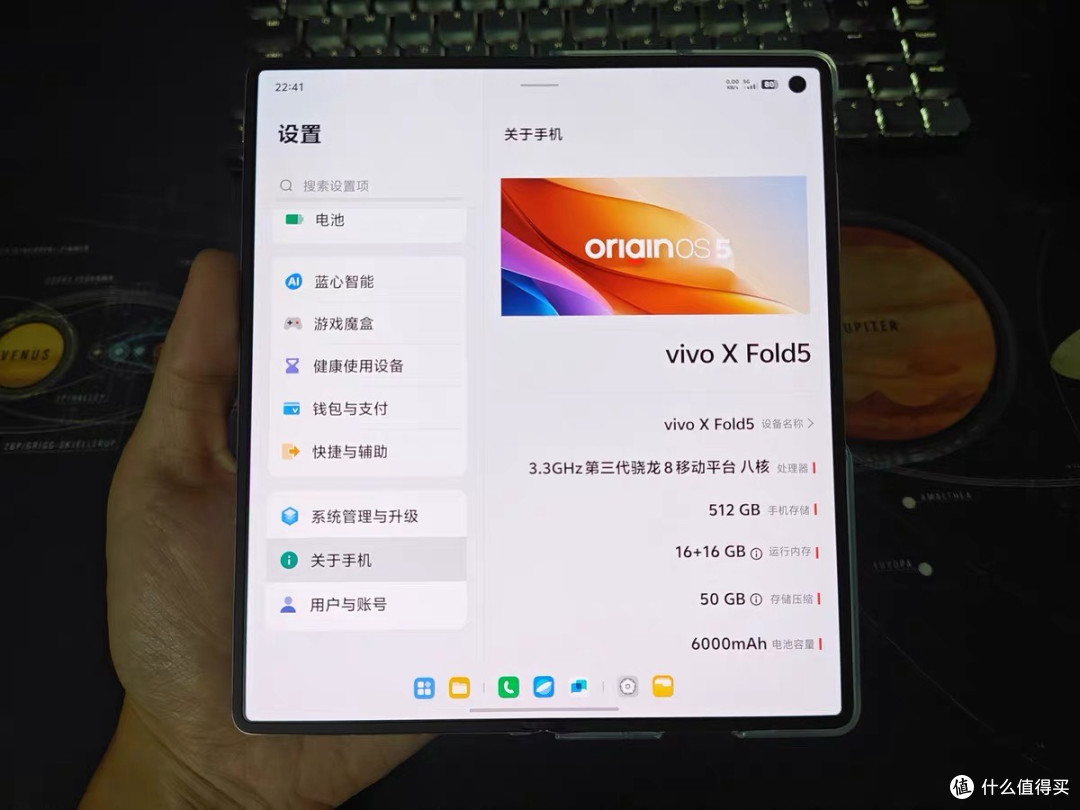 vivo X Fold5折叠屏,轻办公首选
