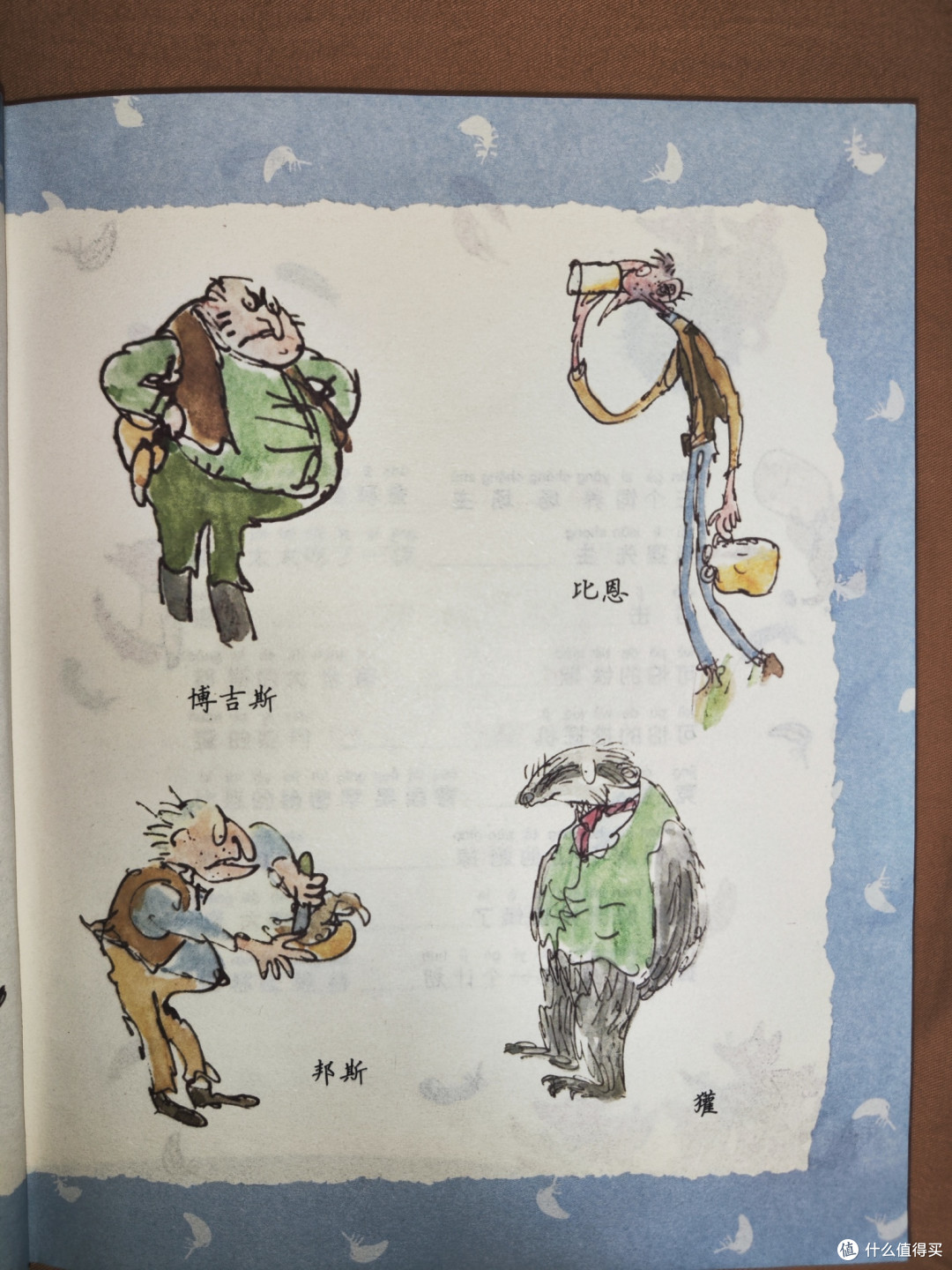 一年级必读书目《了不起的狐狸爸爸》