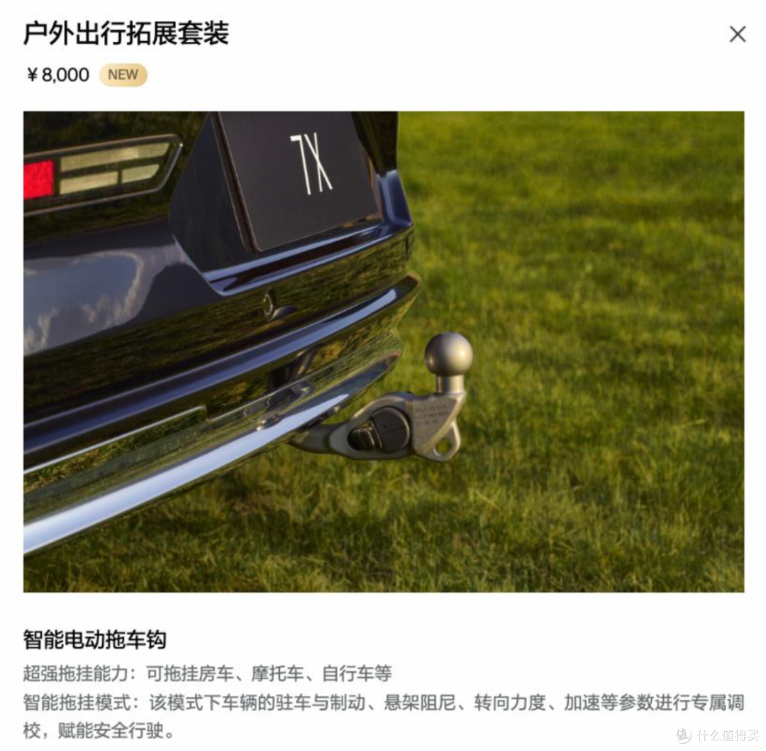 极氪7X升级900V高压和Thor-U芯片!现款车主是否被“背刺”?