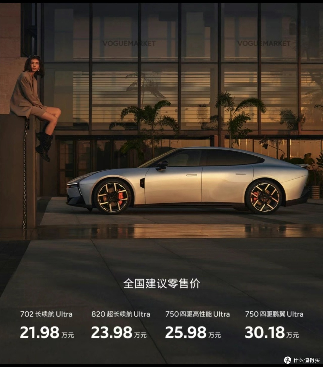 “没有丐版”！全新小鹏P7登场，21.98万起售，鹏翼版破30万？