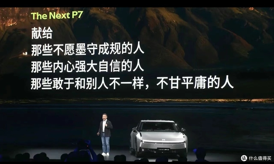 “没有丐版”！全新小鹏P7登场，21.98万起售，鹏翼版破30万？