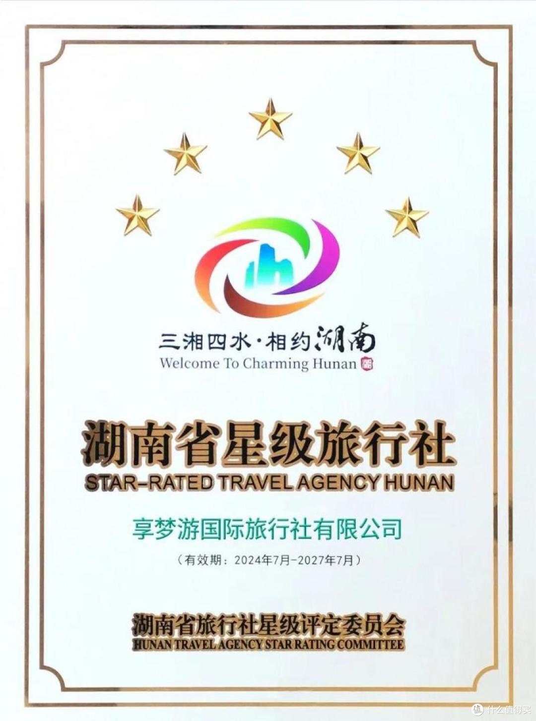 享梦游官方声明:9年发展,合规为基,稳健前行
