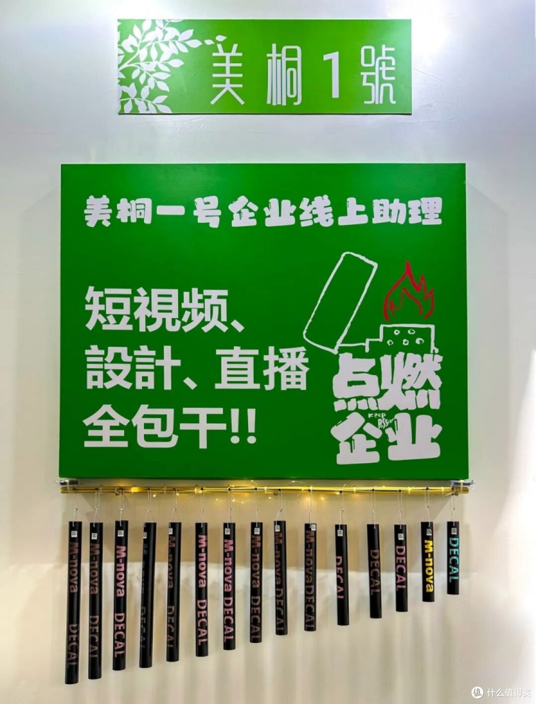 开学季--什么是长期主义?美诺华的助学心意