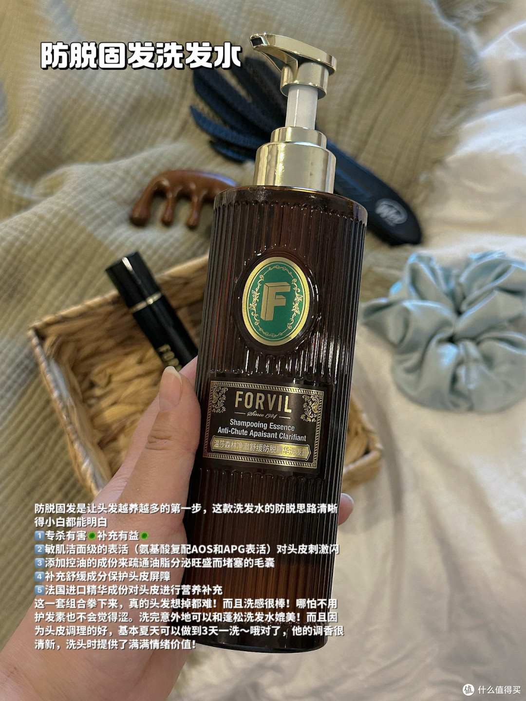 温莎森林防脱小棕瓶洗发水