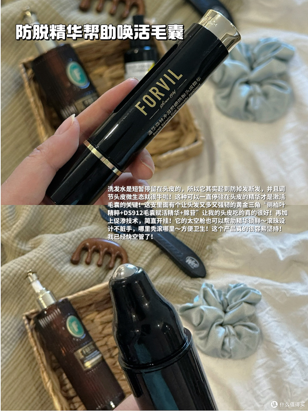 温莎森林防脱小黑笔精华