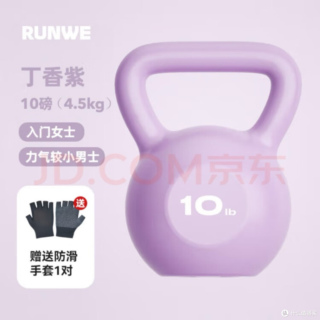 宿舍健身神器,丁香紫壶铃
