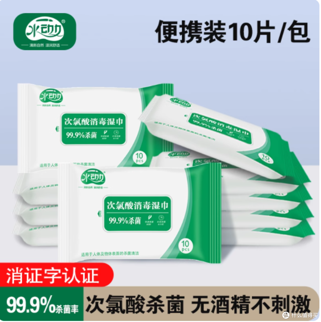 ✨宝妈必看!水动力次氯酸消毒湿巾,宝宝的贴身小卫士