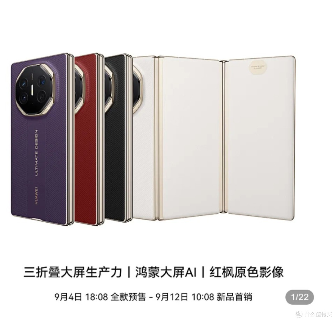 华为Mate XTs非凡大师发布,这回终于将PC装进了口袋!