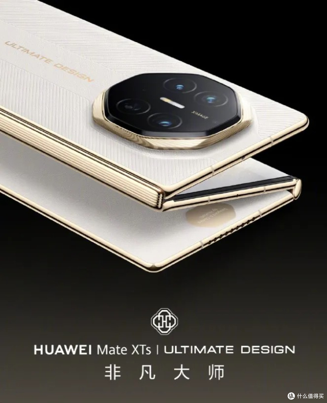 华为Mate XTs非凡大师发布,这回终于将PC装进了口袋!