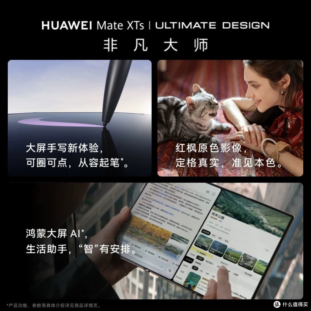 华为Mate XTs非凡大师发布,这回终于将PC装进了口袋!