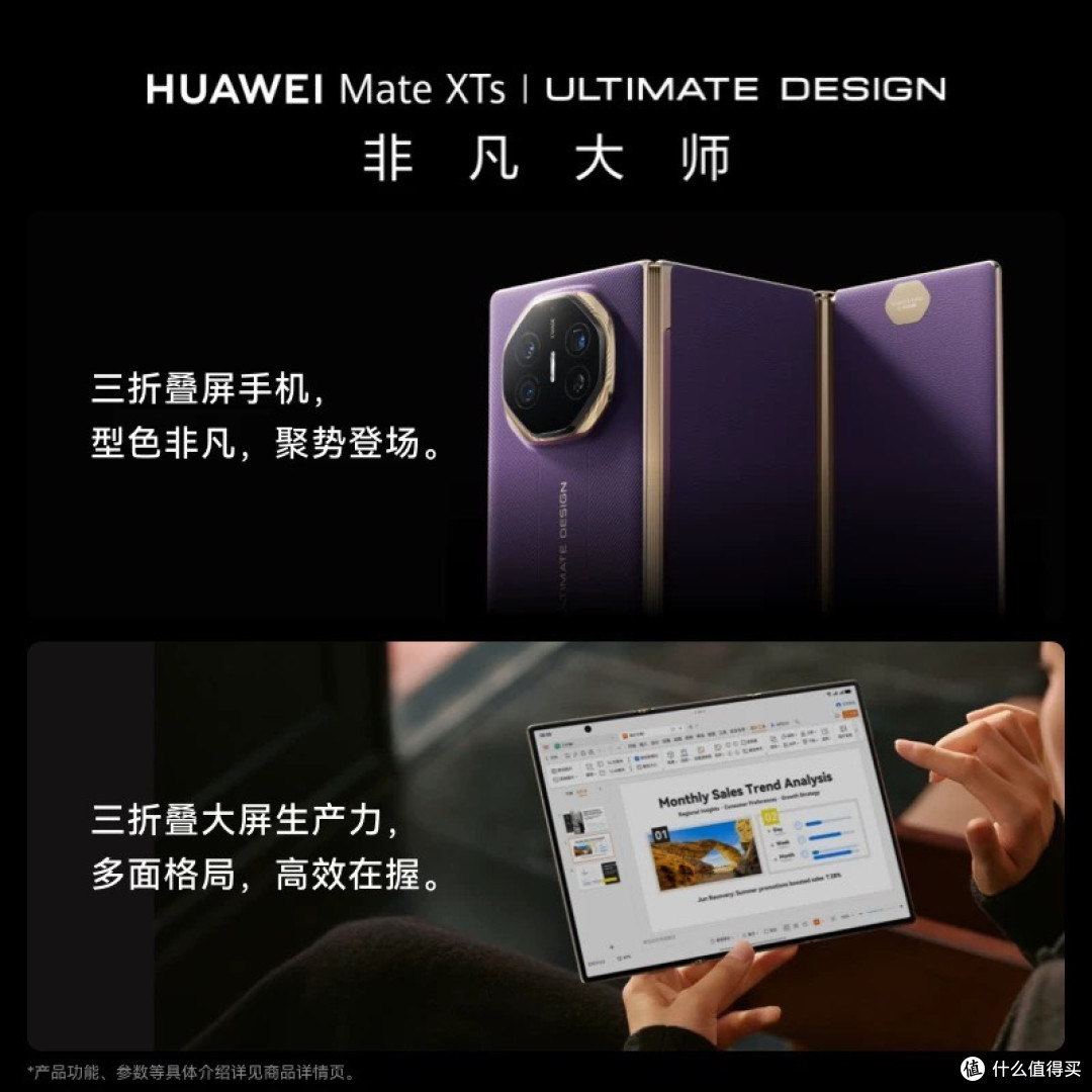 华为Mate XTs非凡大师发布,这回终于将PC装进了口袋!