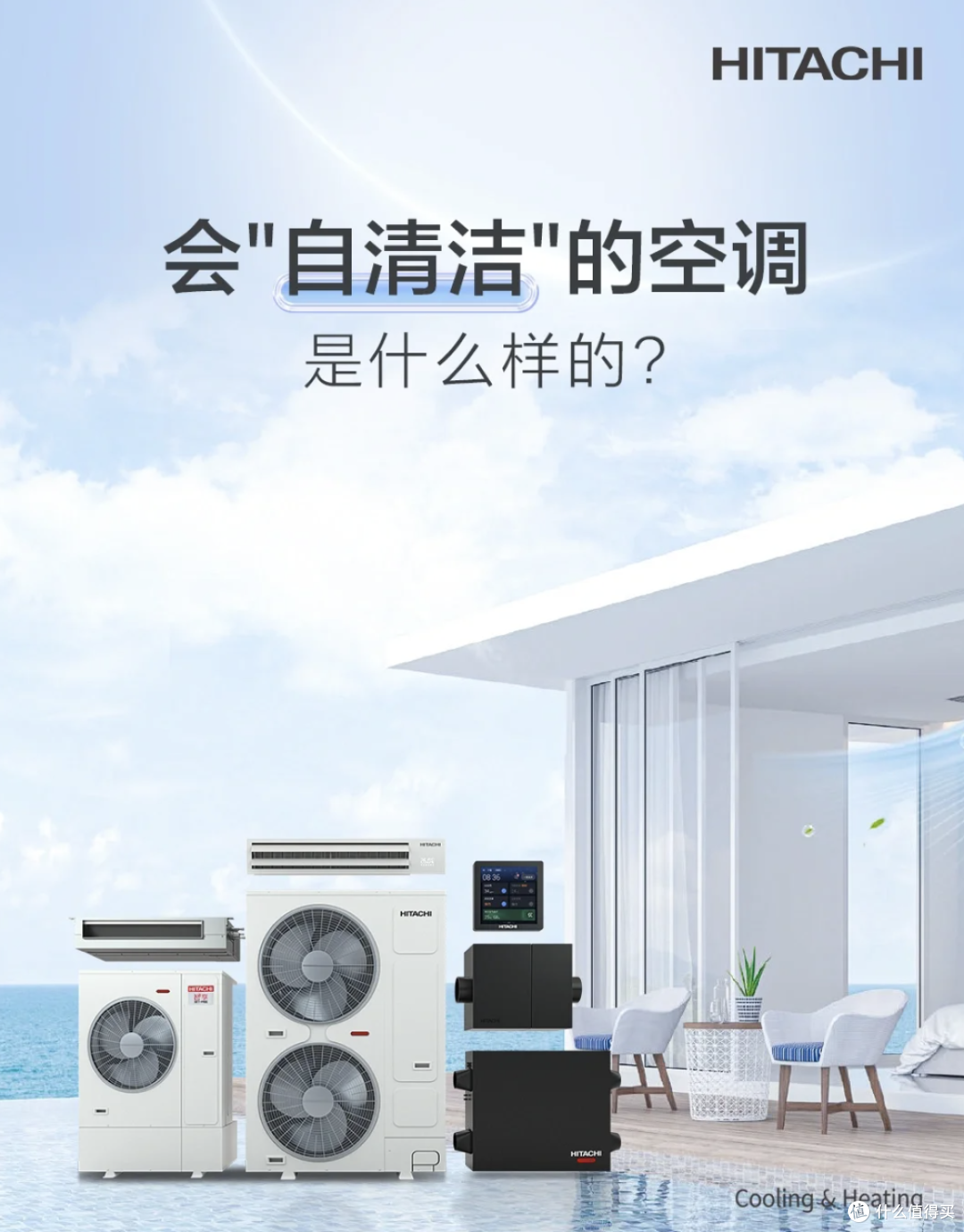 会“自清洁”的空调是什么样的?
