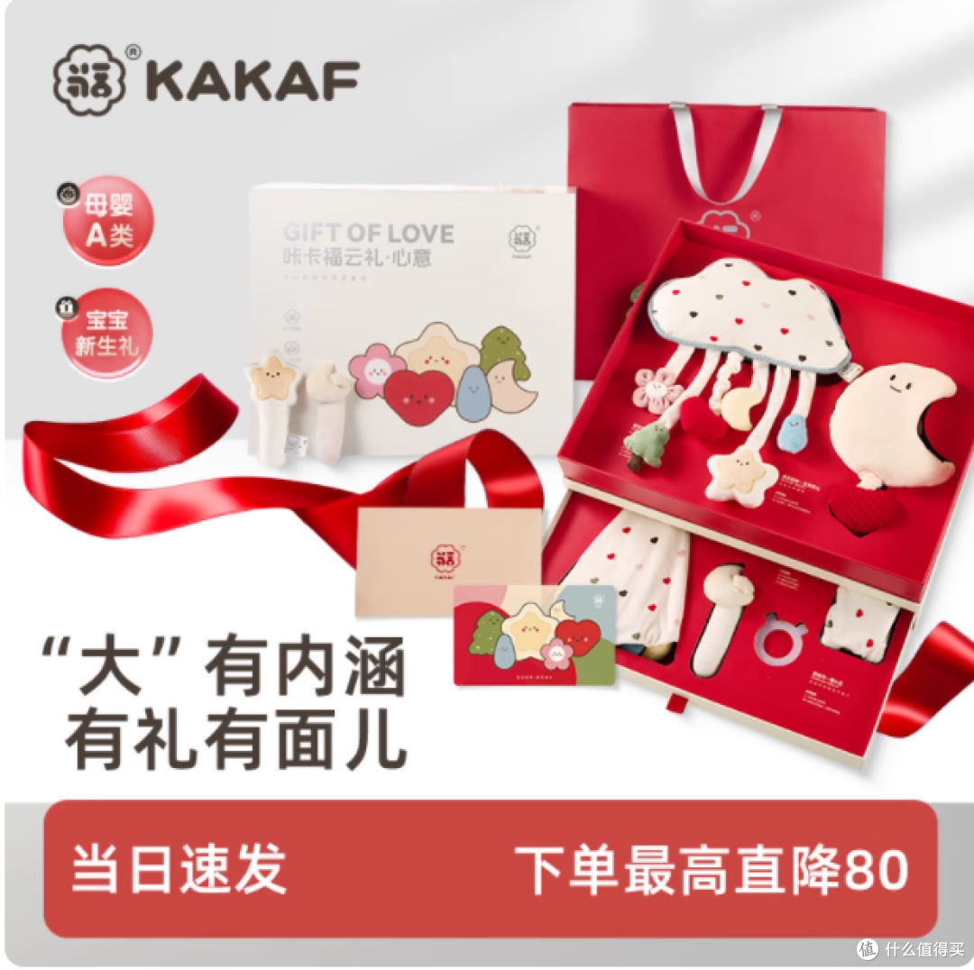 新生儿礼物 | 咔卡福云礼礼盒，颜值与实用并存！🎁