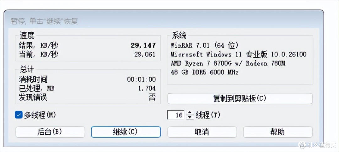 虽迟但到,白色款蓝宝石PURE 极地 B850A WIFI标准大板装机实测
