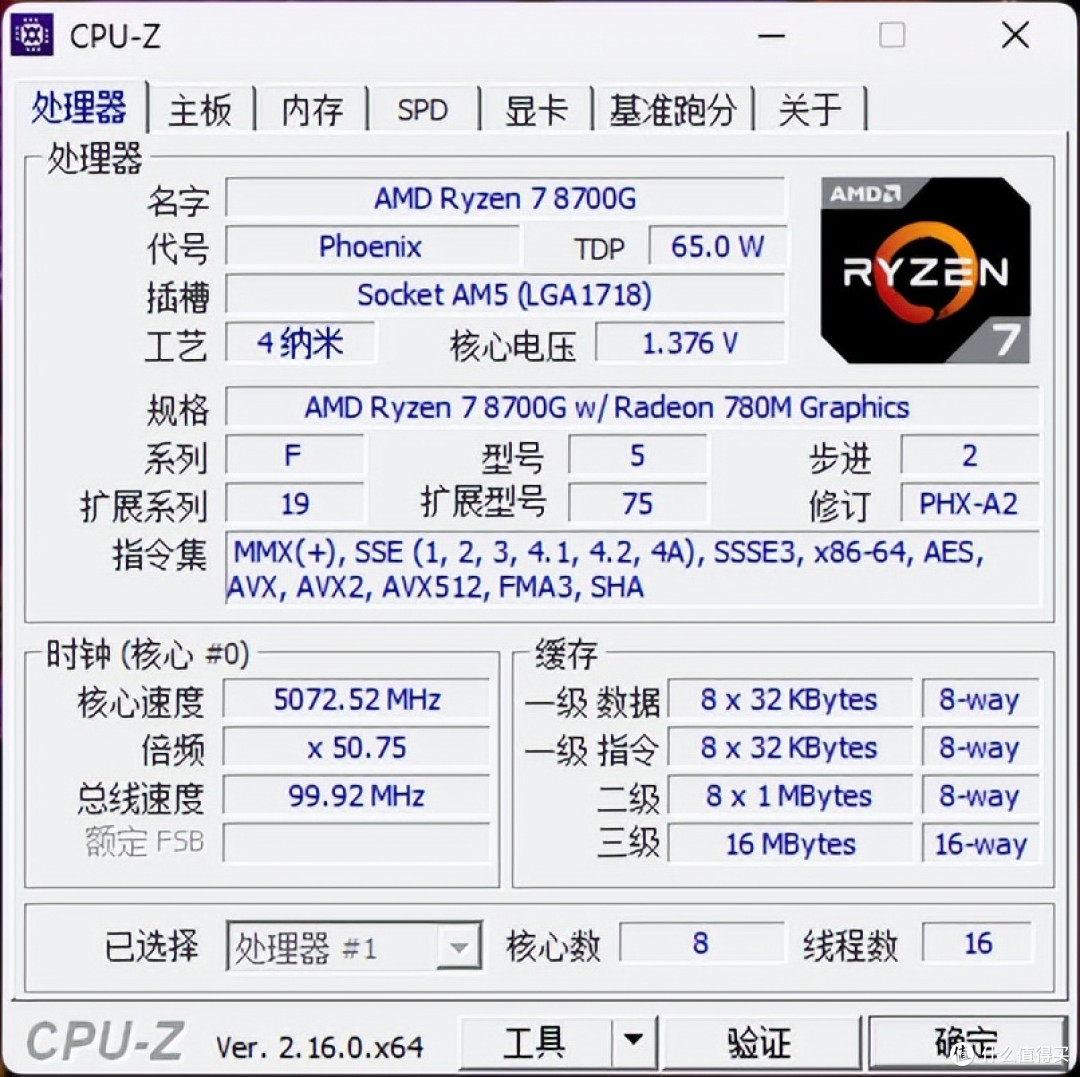 虽迟但到,白色款蓝宝石PURE 极地 B850A WIFI标准大板装机实测