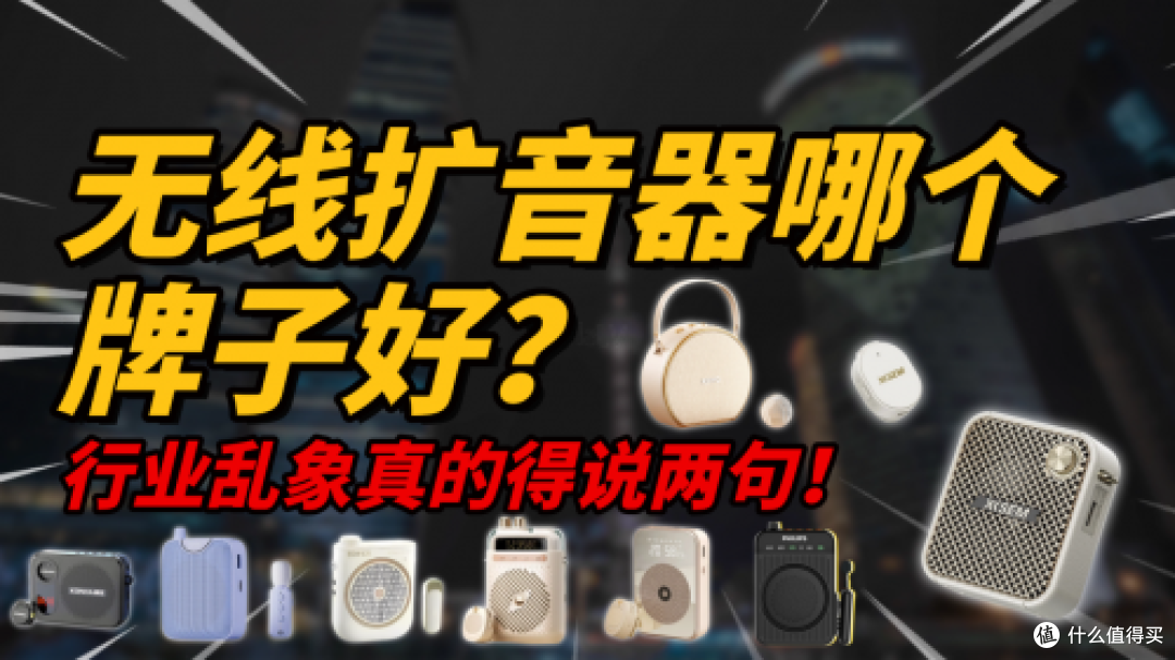 哪种小蜜蜂扩音器音质好用?轻松揭秘教师扩音器什么品牌音质最好