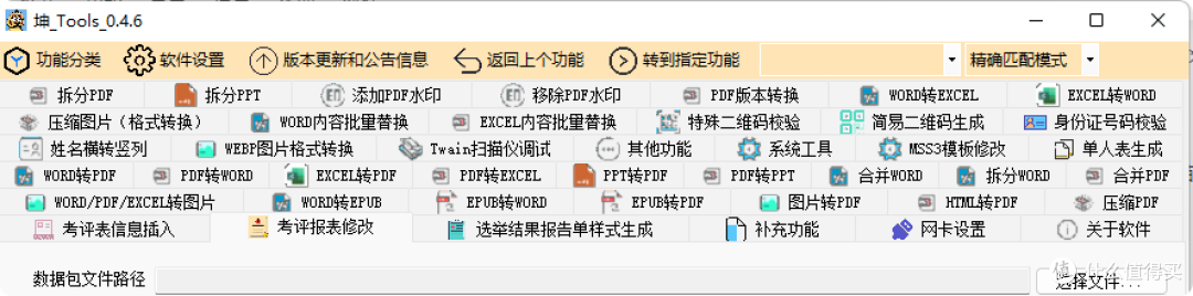 办公必备！完全离线的免费文档处理神器，功能超强大！