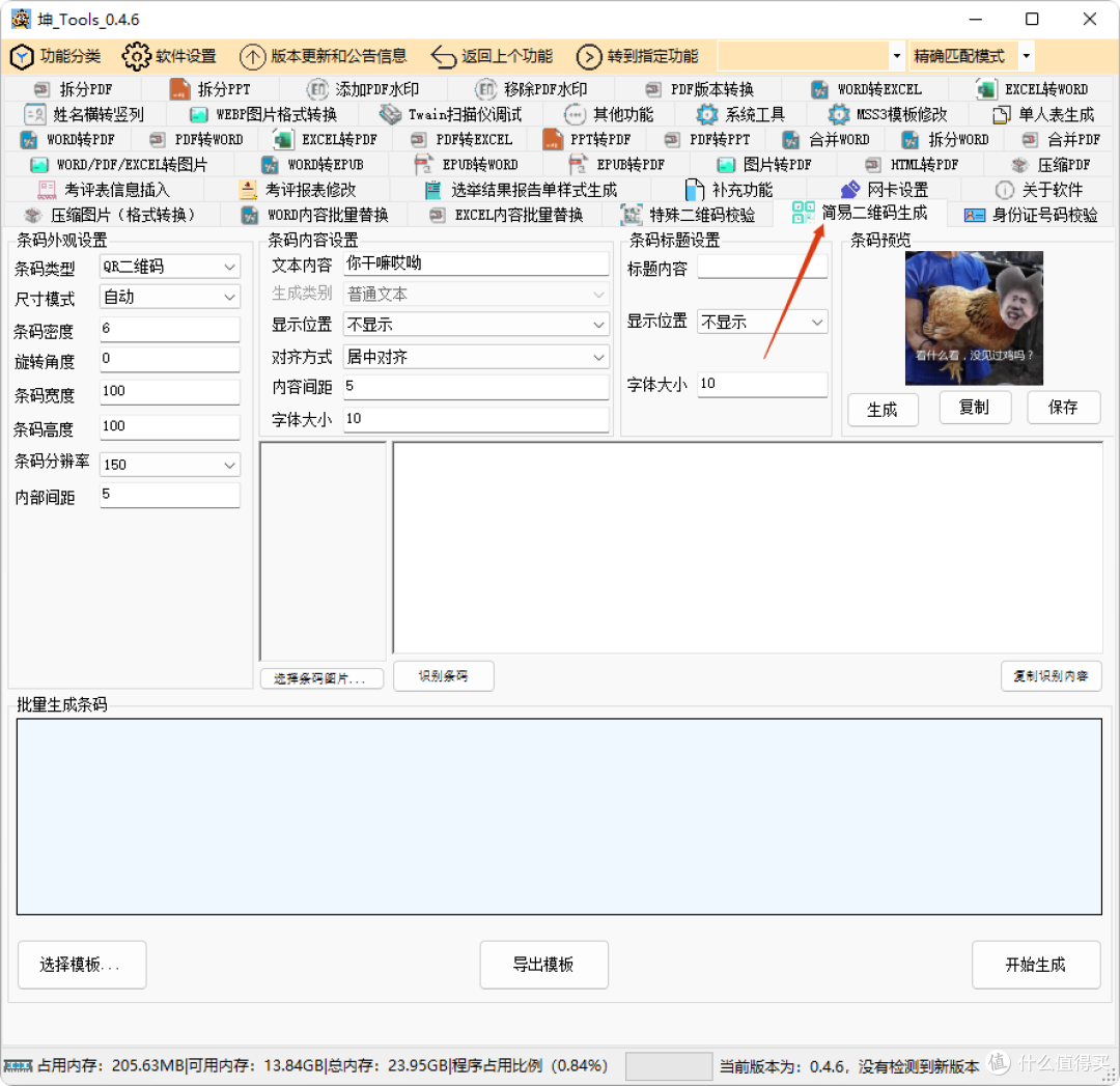 办公必备！完全离线的免费文档处理神器，功能超强大！
