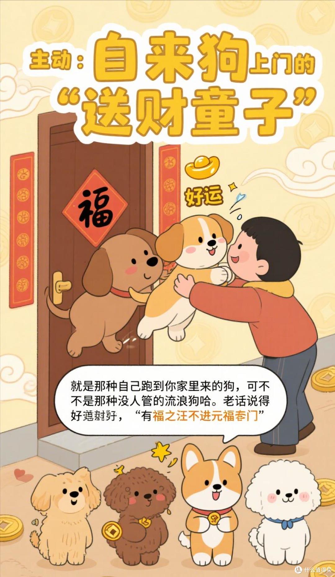 养狗“招财”有依据!这4种狗是老人眼中“财富犬”
