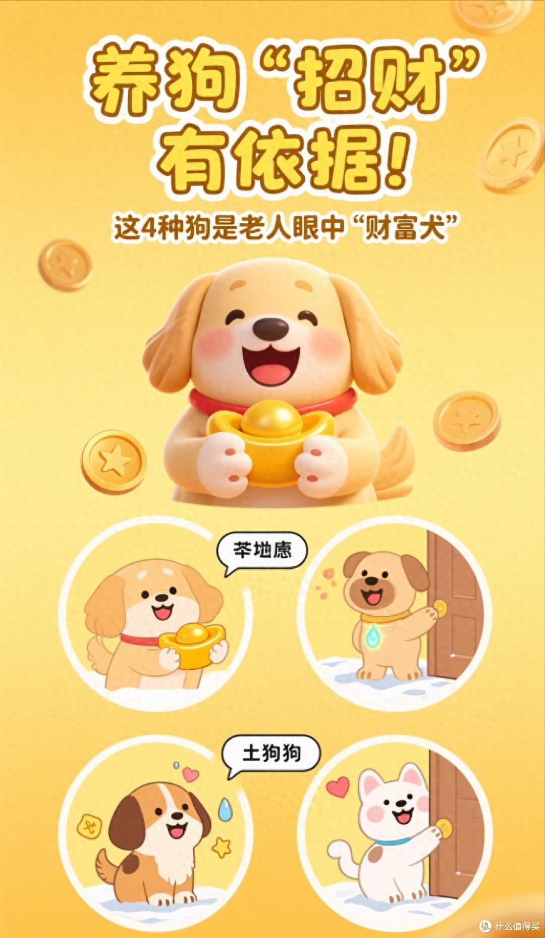 养狗“招财”有依据!这4种狗是老人眼中“财富犬”